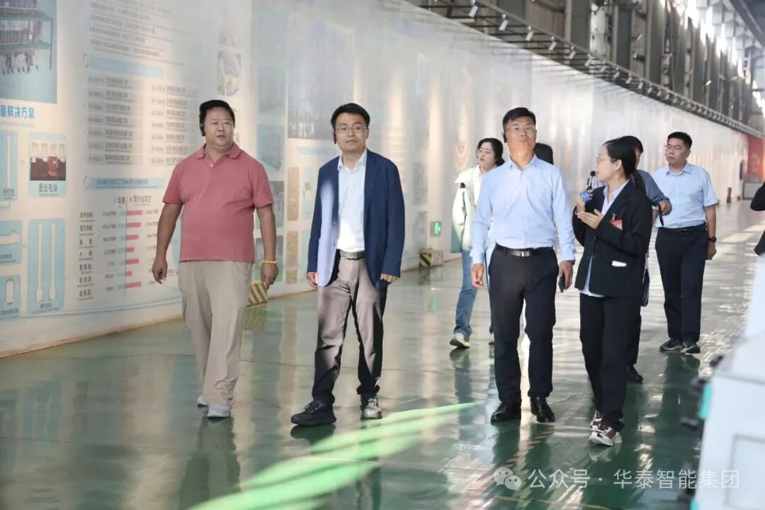国家发改委政研室调研组莅临华泰智能装备集团 专题调研保障国家